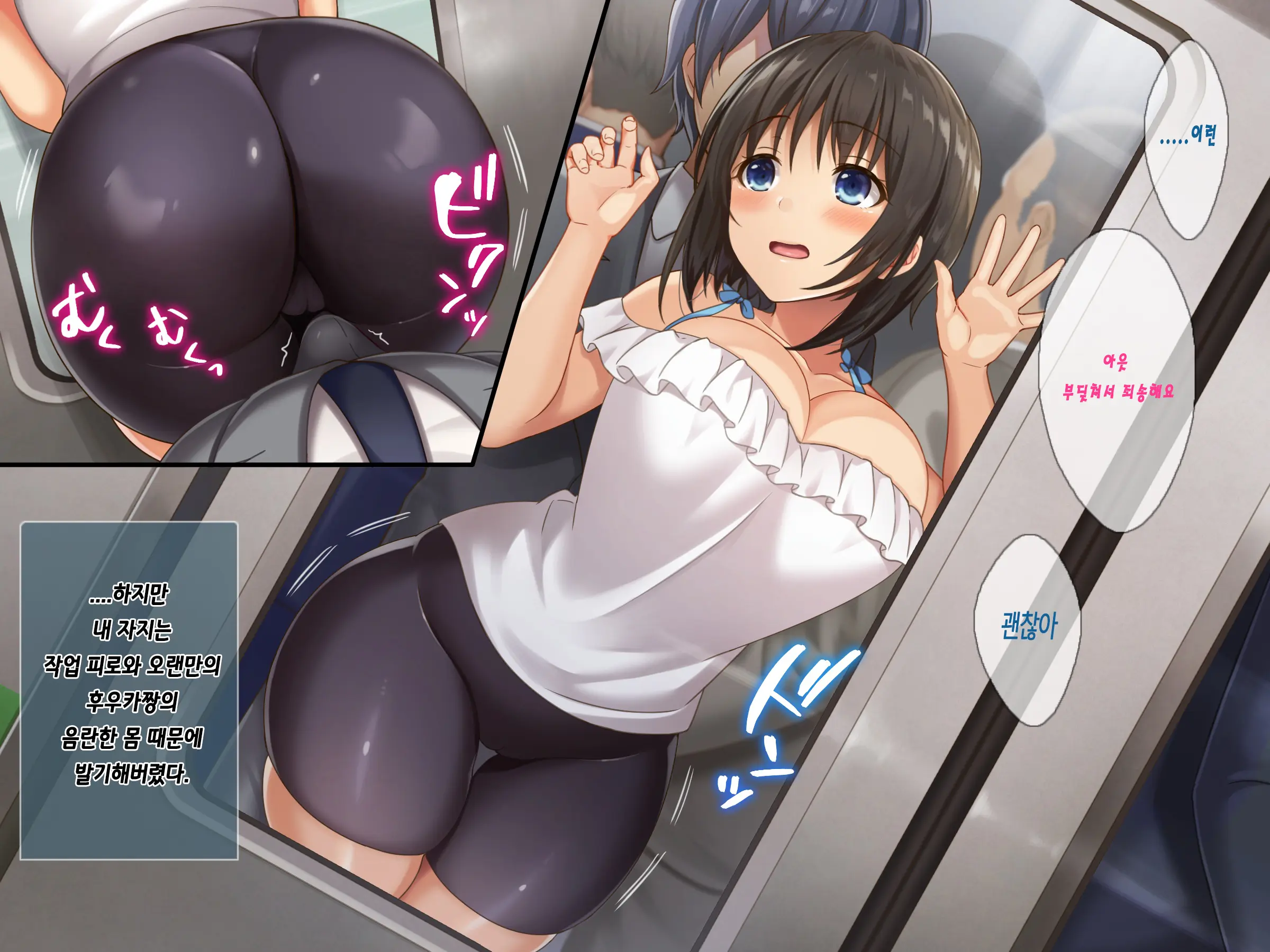 Kyonyuu Inaka Musume To Sugosu Ecchi Na Natsuyasumi 2 ~Tokai Hen~ | 거유시골처녀와 함께 음란한 여름방학2～도시편～
